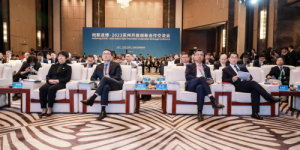相聚进博·2023苏州开放创新合作交流会在上海举行
